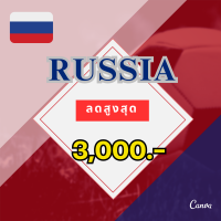 โปรโมชั่นออกบูธ รัสเซีย