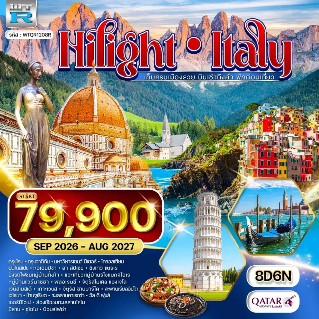 ทัวร์ไฮไลต์อิตาลี Cinque Terre - Dolomite 8 วัน 6 คืน ทัวร์ไฮไลต์อิตาลี Cinque Terre - Dolomite 8 วัน 6 คืน