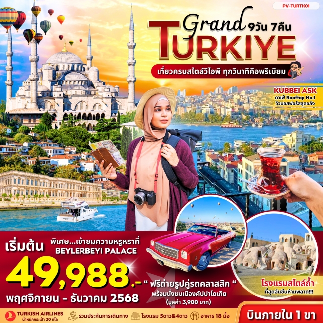 GRAND TURKIYE DOMASTIC