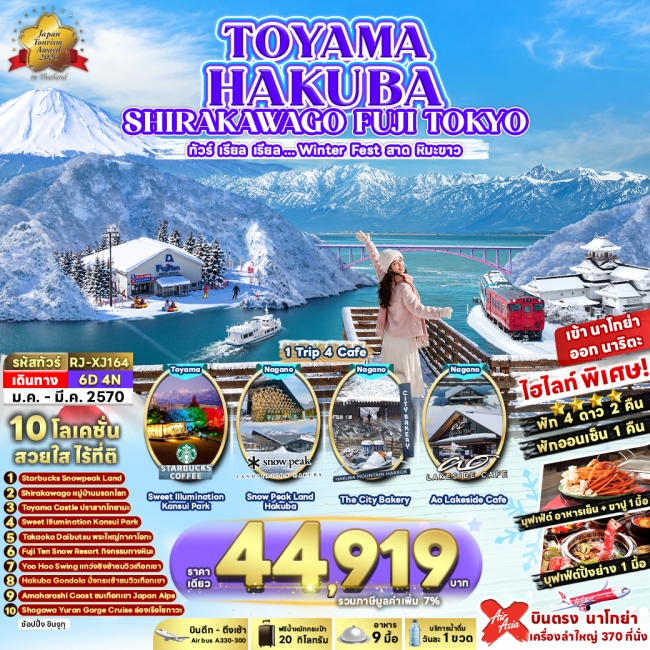 TOYAMA HAKUBA SHIRAKAWAGO FUJI TOKYO 6D4N