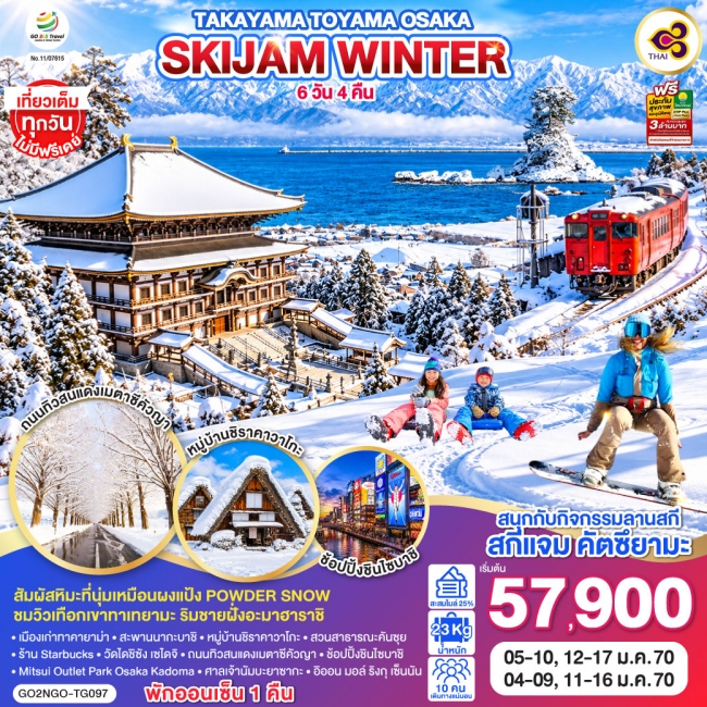 TAKAYAMA TOYAMA OSAKA SKIJAM WINTER 6D 4N